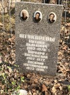 Штукарев Михаил Акимович