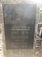 Кропивницкий Евгений Леонидович