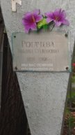Рогачева Татьяна Степановна