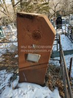 Гудникова Мария Григорьевна