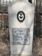 Бузолин Виктор Андреевич