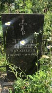 Лезин Николай Николаевич