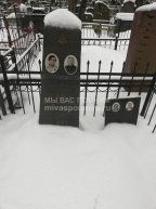 Хайт Вера Израилевна