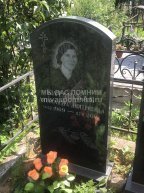 Катанская Александра Дмитриевна