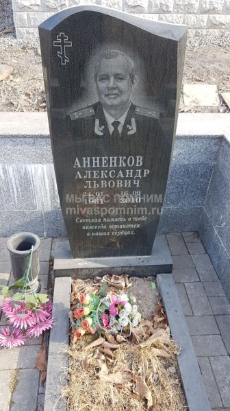 Анненков Александр Львович