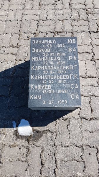 Памятник погибшим в авиакатастрофе 04.07.2001