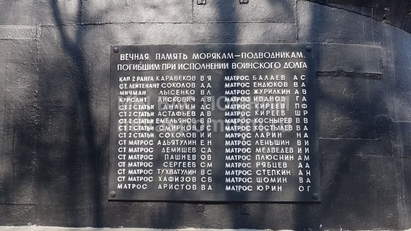 Памятник морякам погибшим на подводной лодке С-178