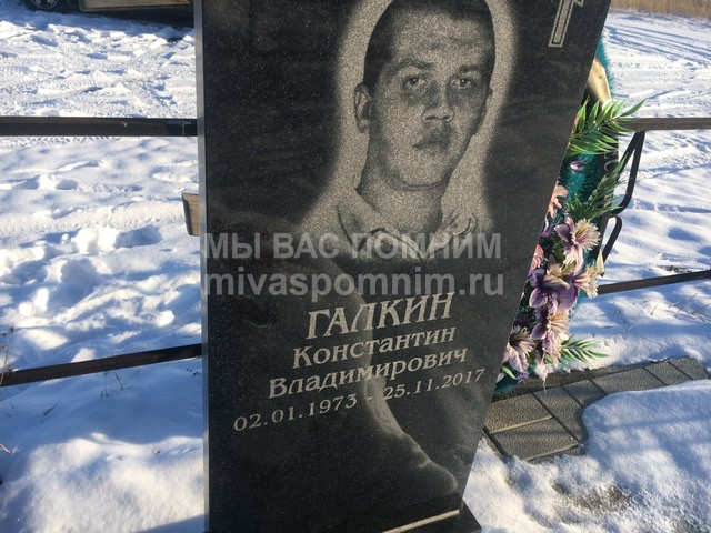 Галкин Константин Владимирович