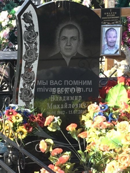 Быков Владимир Михайлович