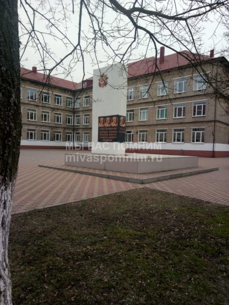 Памятник советским разведчикам