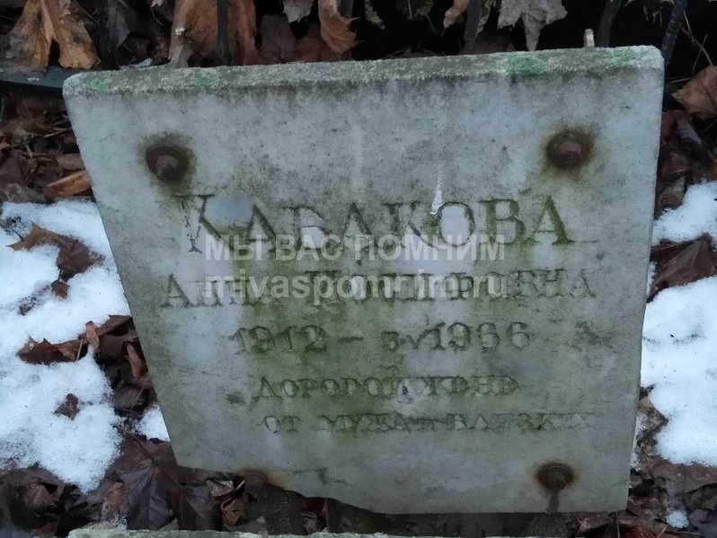 Кабакова Анна Иосифовна