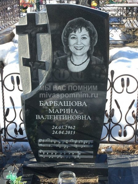 Барбашова Марина Валентиновна