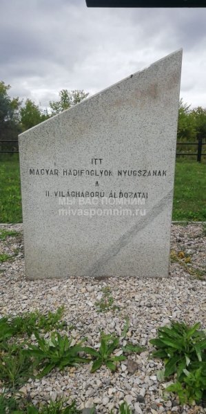 Венгерско-румынское кладбище