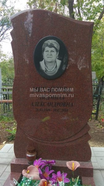Михайловна Людмила Александровна