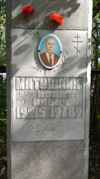 Матушкин Иван Ильич